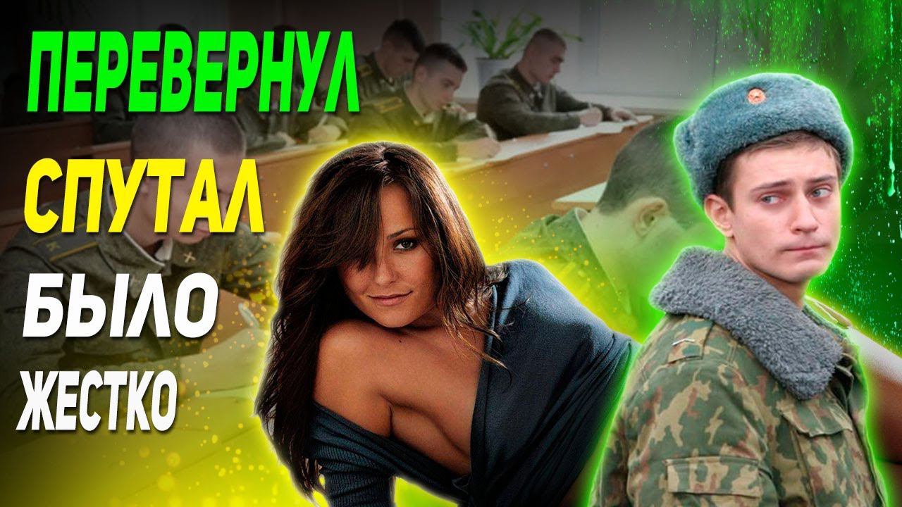 Курсант пошел в САМОВОЛКУ к девушке и был пойман: Выкрутился ЖЕСТКО - неожиданный финал