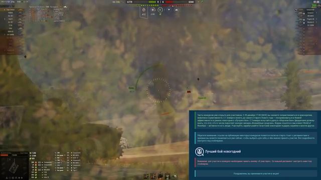 ПОСЛЕДНИЕ ПОДАРКИ НА НОВЫЙ ГОД WOT 2019 УСПЕЙ ЗАБРАТЬ В АНГАРЕ! ПЛАНЫ ИГРЫ НА 2019 world of tanks смотреть онлайн