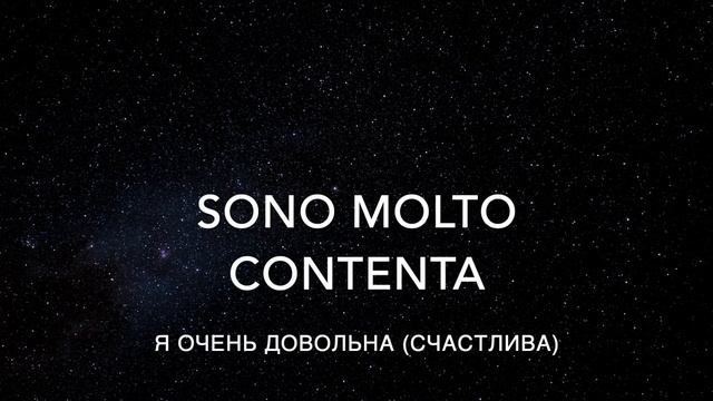 Слушать итальянский язык. Простые и полезные фразы на каждый день смотреть онлайн