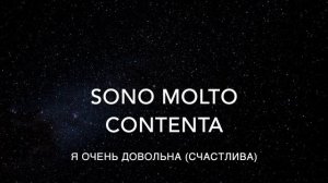 Слушать итальянский язык. Простые и полезные фразы на каждый день