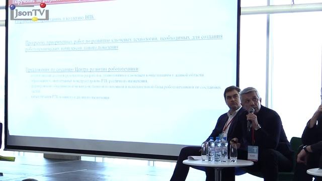 Skolkovo Robotics 2015 - Игорь Денисов, Фонд Перспективных Исследований - Json News смотреть онлайн