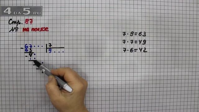 Страница 87 Задание на полях – Математика 4 класс Моро – Учебник Часть 1