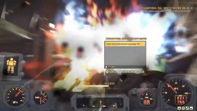 Гаусс миниган [Fallout 76]: Билд, прохождение дэйлика Братства стали смотреть онлайн