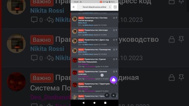Как найти заполнение биндера в Black Russia на официальном форуме? Ответ тут! смотреть онлайн