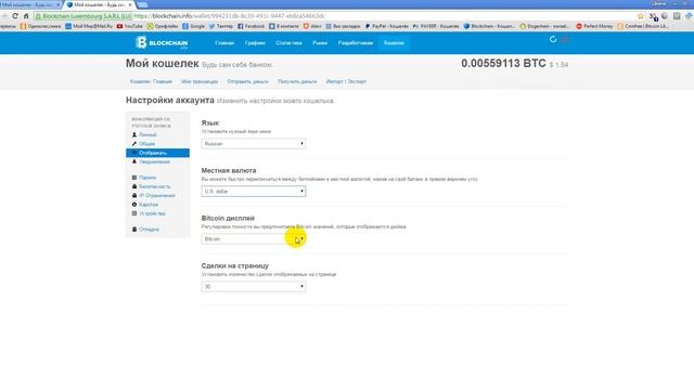 Blockchain регистрация и обзор интернет-кошелька для биткоинов смотреть онлайн