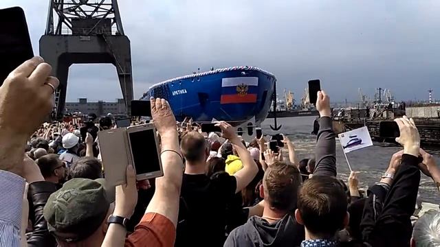 Арктика. Спуск на воду. 16 июня 2016, Балтийская верфь, СПб. смотреть онлайн