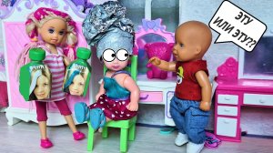 КАКУЮ КРАСКУ ТЫ БРАЛ!?? Катя и Макс веселая семейка! Смешные куклы Барби и ЛОЛ Даринелка ТВ