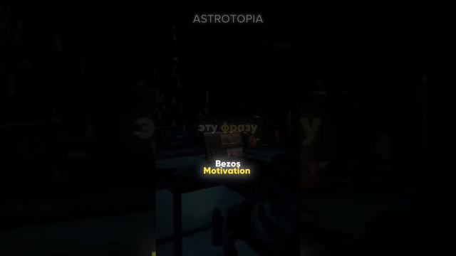 Мотивацию надо поднять!