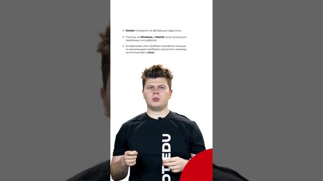 Большое примечание к Docker #backend #программирование #обучение #docker #разработка #linux смотреть онлайн