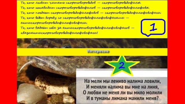 Скороговорки 2 смотреть онлайн