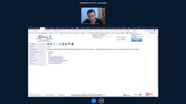 Электронное обучение/образование (Вебинар "07" апреля 2021г. ) смотреть онлайн