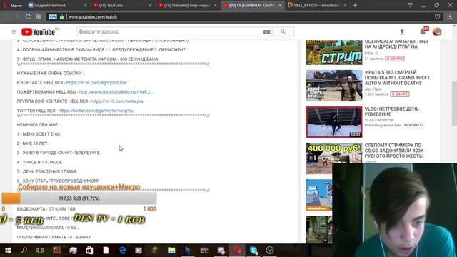 IStreamI(Пиар+оценка каналов) и коечноже ор с других пиарщиков#4) смотреть онлайн