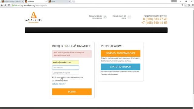 AMarkets - восстановление пароля от личного кабинета и терминала смотреть онлайн
