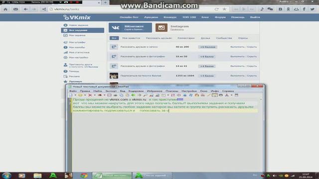 Накрутка Лайков, Комментов,Друзей,Людей в Сообщество и прочее смотреть онлайн