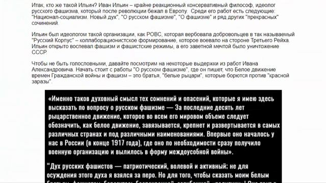 Чему теперь учат наших детей в школах! Иван Ильин – кто он – идейный вдохновитель наших политиков? смотреть онлайн