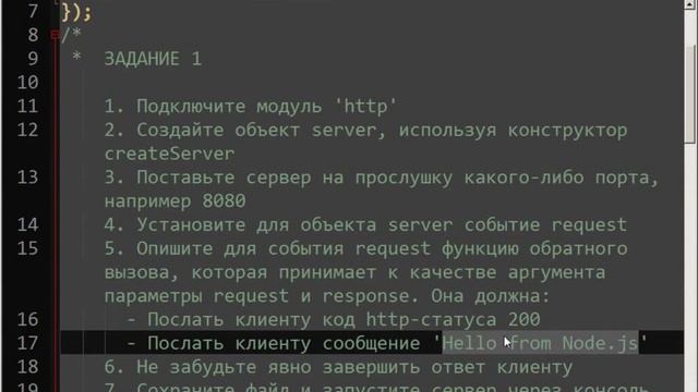 Специалист - NodeJS - Урок 02