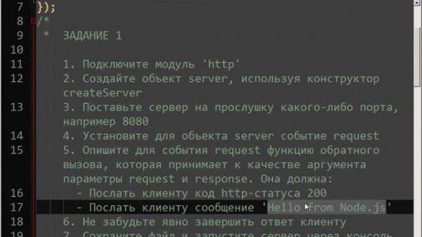 Специалист - NodeJS - Урок 02