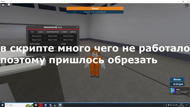 INJECTOR ДЛЯ РОБЛОКСА. РАБОТАЕТ НА 29.08.2023. KEY SYSTEM. смотреть онлайн