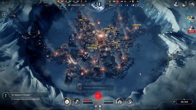 Да как тут не замерзнуть (Frostpunk) смотреть онлайн