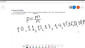 Задача 320179. Классическое определение вероятности.