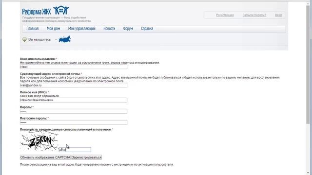 Как зарегистрироваться на Портале reformagkh.ru смотреть онлайн