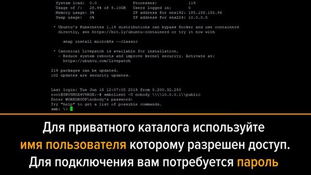 Подключение к общему каталогу с помощью Linux и Windows смотреть онлайн