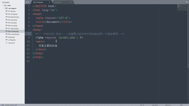 PHP后台开发 32 include载入文件 смотреть онлайн