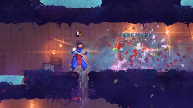 Очень легко... | Бешенный Dead Cells. смотреть онлайн