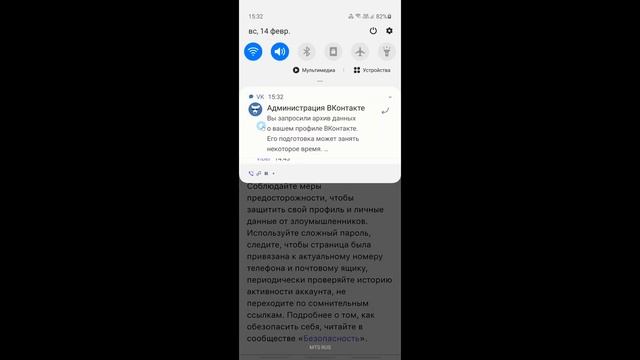Как Восстановить Удаленный Диалог в ВК с Телефона 2021. Восстановить Удалённый Диалог Вконтакте смотреть онлайн