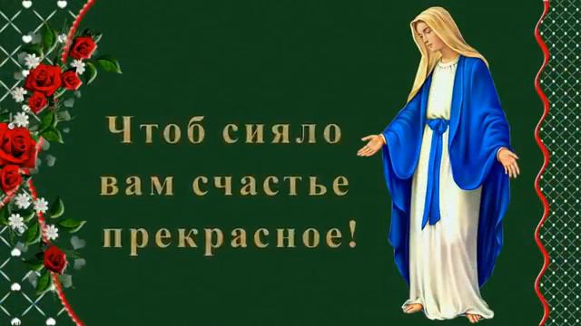 Рождество Пресвятой Богородицы смотреть онлайн