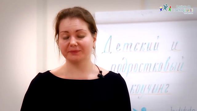 Отличия детского коучинга от взрослого смотреть онлайн