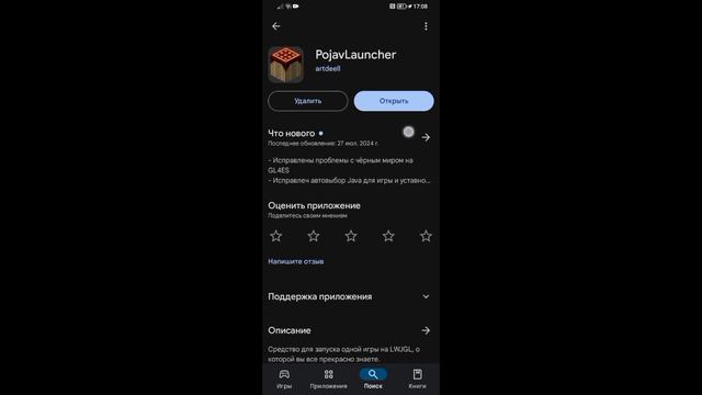 Тутор на маинкрафт джава на телефон смотреть онлайн