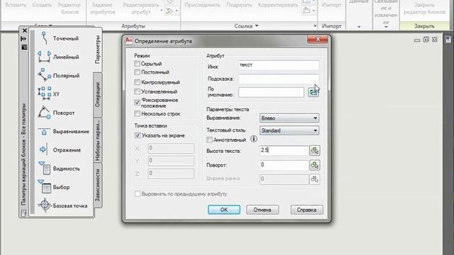 Видео урок AutoCAD 2010 "подшивка" смотреть онлайн