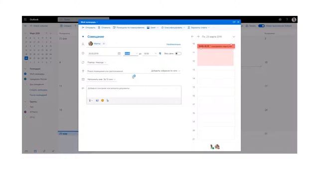 Просто об Office 365. Интеллектуальное планирование событий в календаре смотреть онлайн