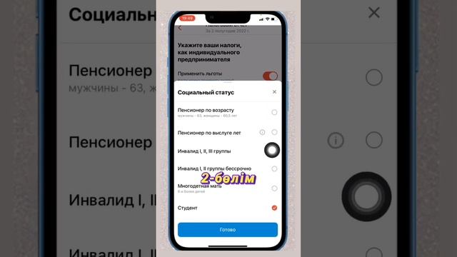 КАСПИ МЕН ИП ОТЧЕТ ТАПСЫРУ. #КАСПИ #ОТЧЕТЫ #НАЛОГИ смотреть онлайн