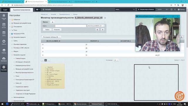 ORM-08 / Связывание OneToMany, ORM референсные поля (reference) #Битрикс