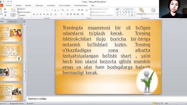 Psixologik Trenining Maqsadi Va Vazifalari