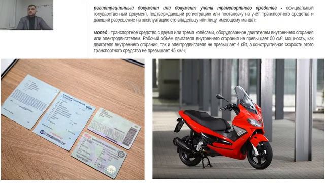 1 Глава ПДД общие положения. урок второй смотреть онлайн