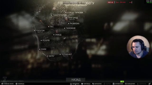 Второй шаг - Escape from Tarkov смотреть онлайн
