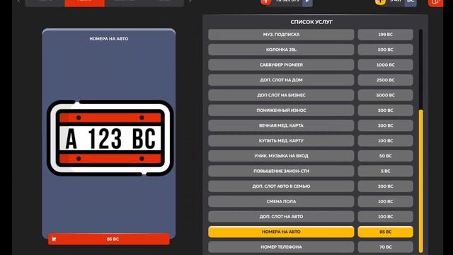 +100КК КУПИЛ ТОПОВЫЙ НОМЕРНОЙ ЗНАК на БЛЕК РАША ( Black Russia )