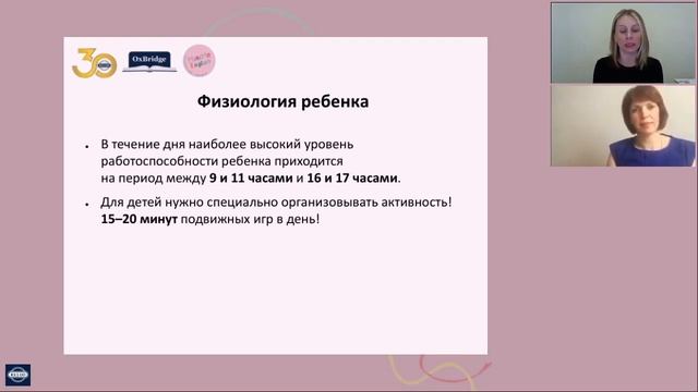Minime English.Как заниматься с дошкольником: советы нейропсихолога смотреть онлайн