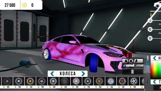 как сделать цветные шины смотреть онлайн