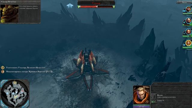 ФИНАЛ! Улькаир Нечестивый! - Warhammer 40,000: Dawn of War II Chaos Rising прохождение #10 смотреть онлайн