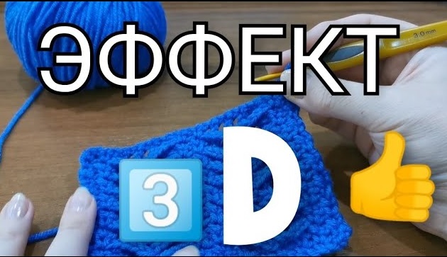 Что-то новенькое! Необыкновенный, очень эффектный и простой. Вязание крючком для начинающих смотреть онлайн