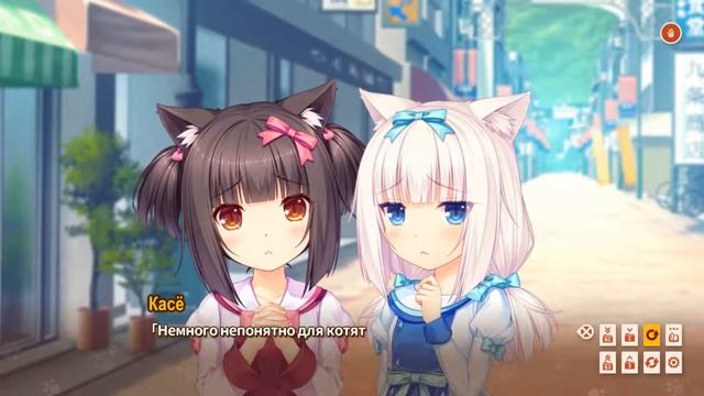 Прохождение NEKOPARA Extra Часть 1 + РУССИФИКАТОР смотреть онлайн