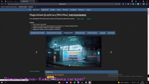 Как установить Magica Voxel? Ответ здесь!