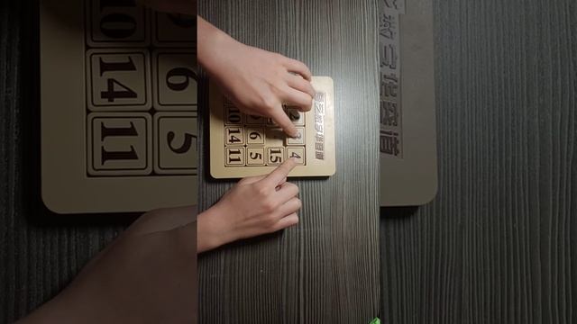 Как собрать пятнашки!!! смотреть онлайн