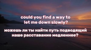 Перевод песни Alec Benjamin - Let me down slowly [ENG/RUS lyrics]