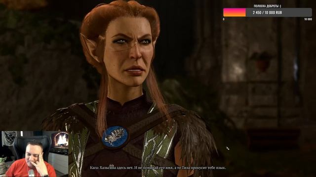 Baldur’s Gate 3. Прохождение с @ElComentanteOfficial и @InspirerGames смотреть онлайн