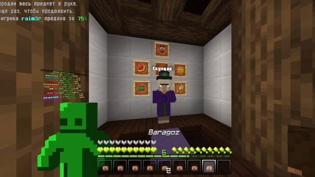 скоко я получу если продам 5 сундуков голов на дошик майн смотреть онлайн